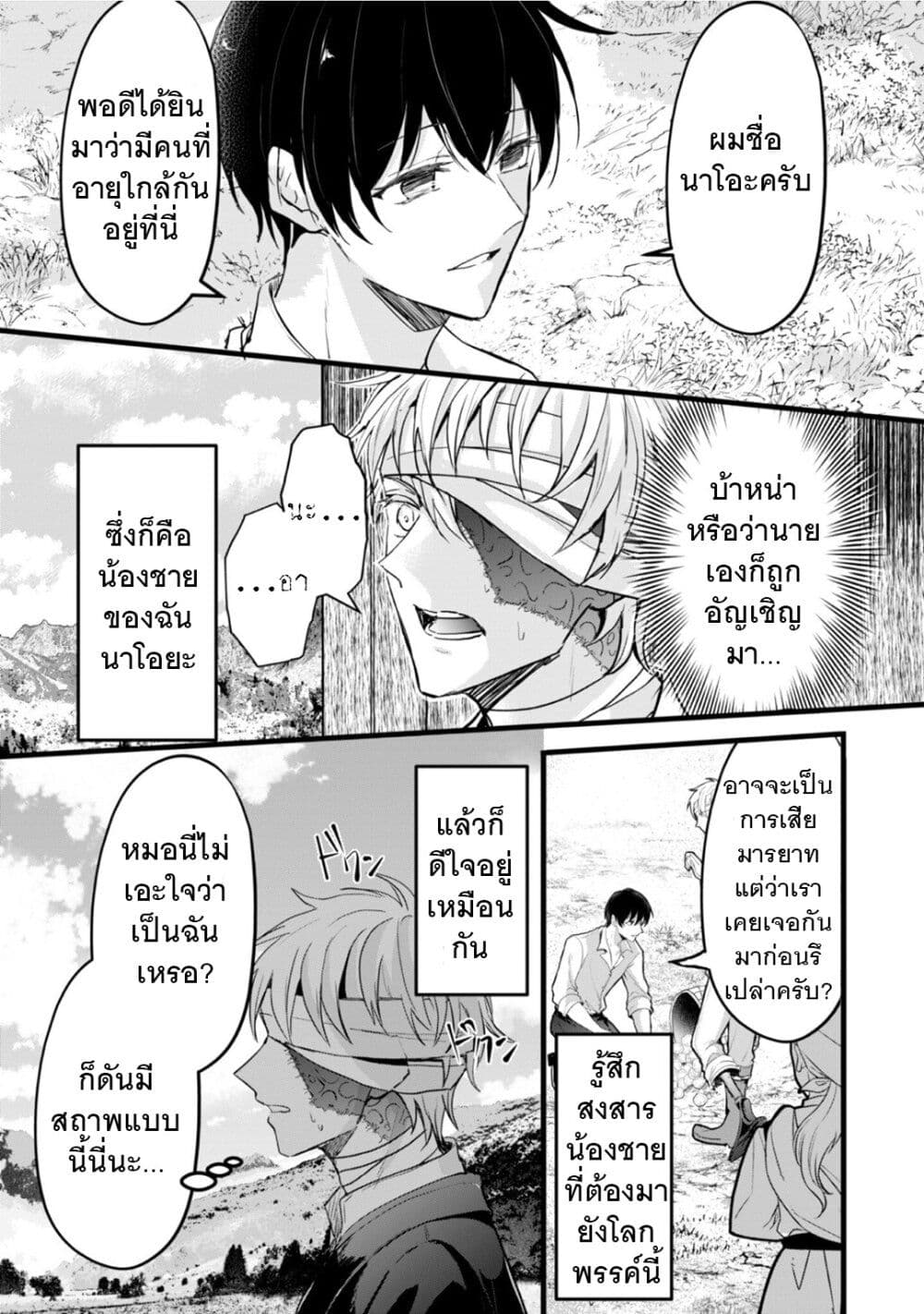 Oujo Denka wa Oikari no you desu page 18