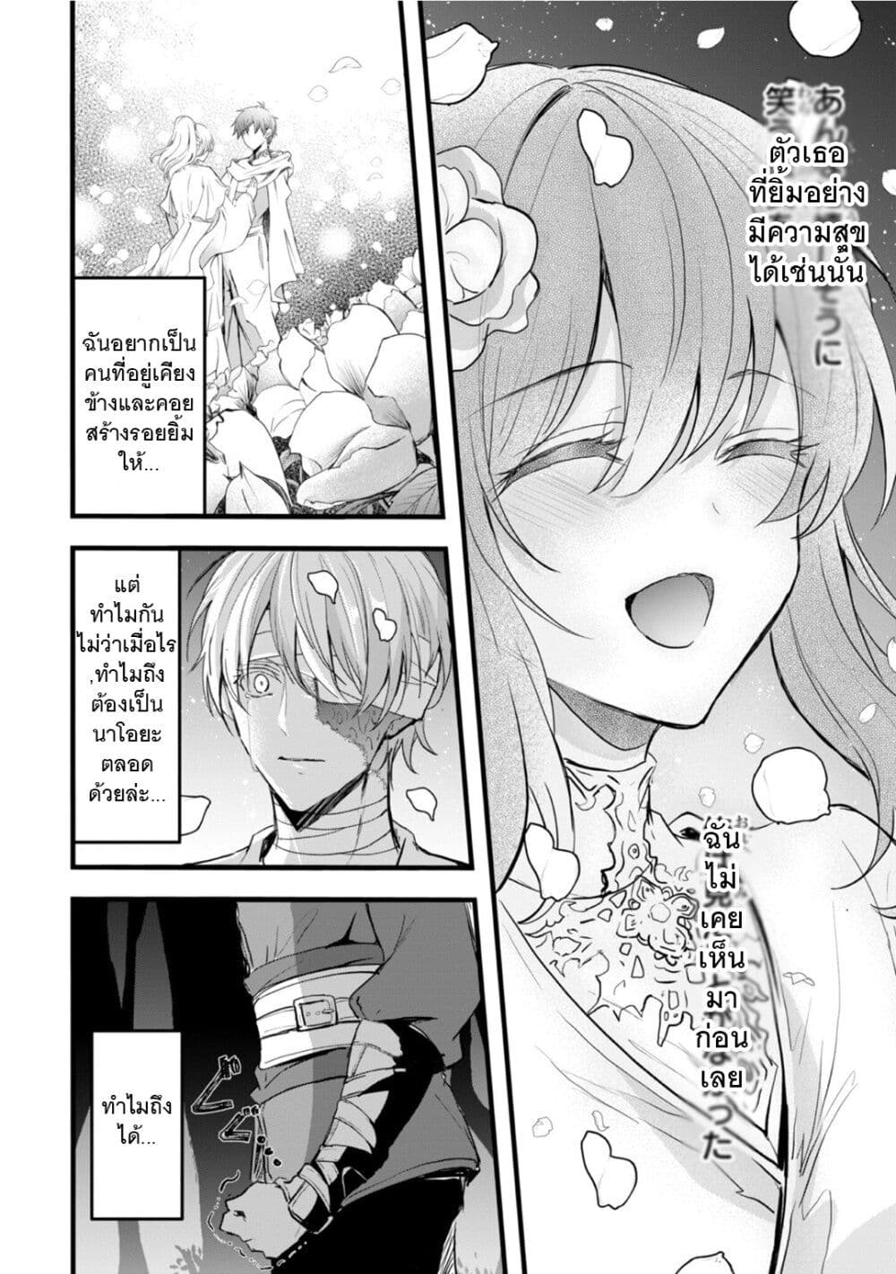 Oujo Denka wa Oikari no you desu page 21