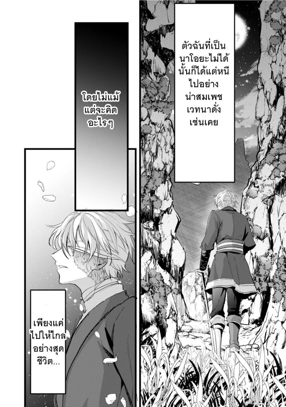 Oujo Denka wa Oikari no you desu page 22