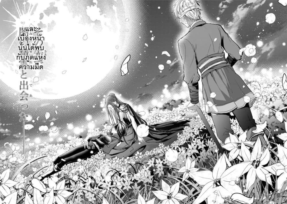 Oujo Denka wa Oikari no you desu page 23