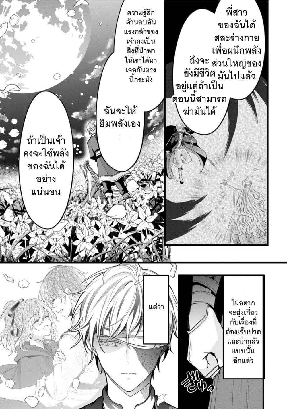 Oujo Denka wa Oikari no you desu page 27