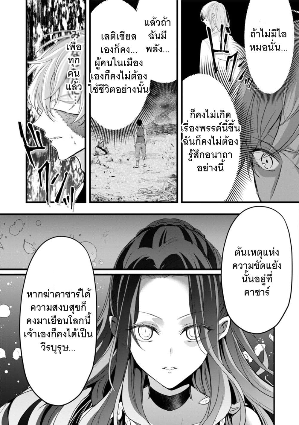 Oujo Denka wa Oikari no you desu page 29