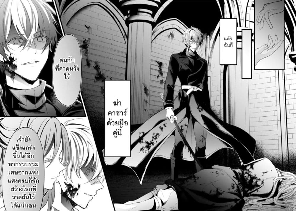 Oujo Denka wa Oikari no you desu page 30