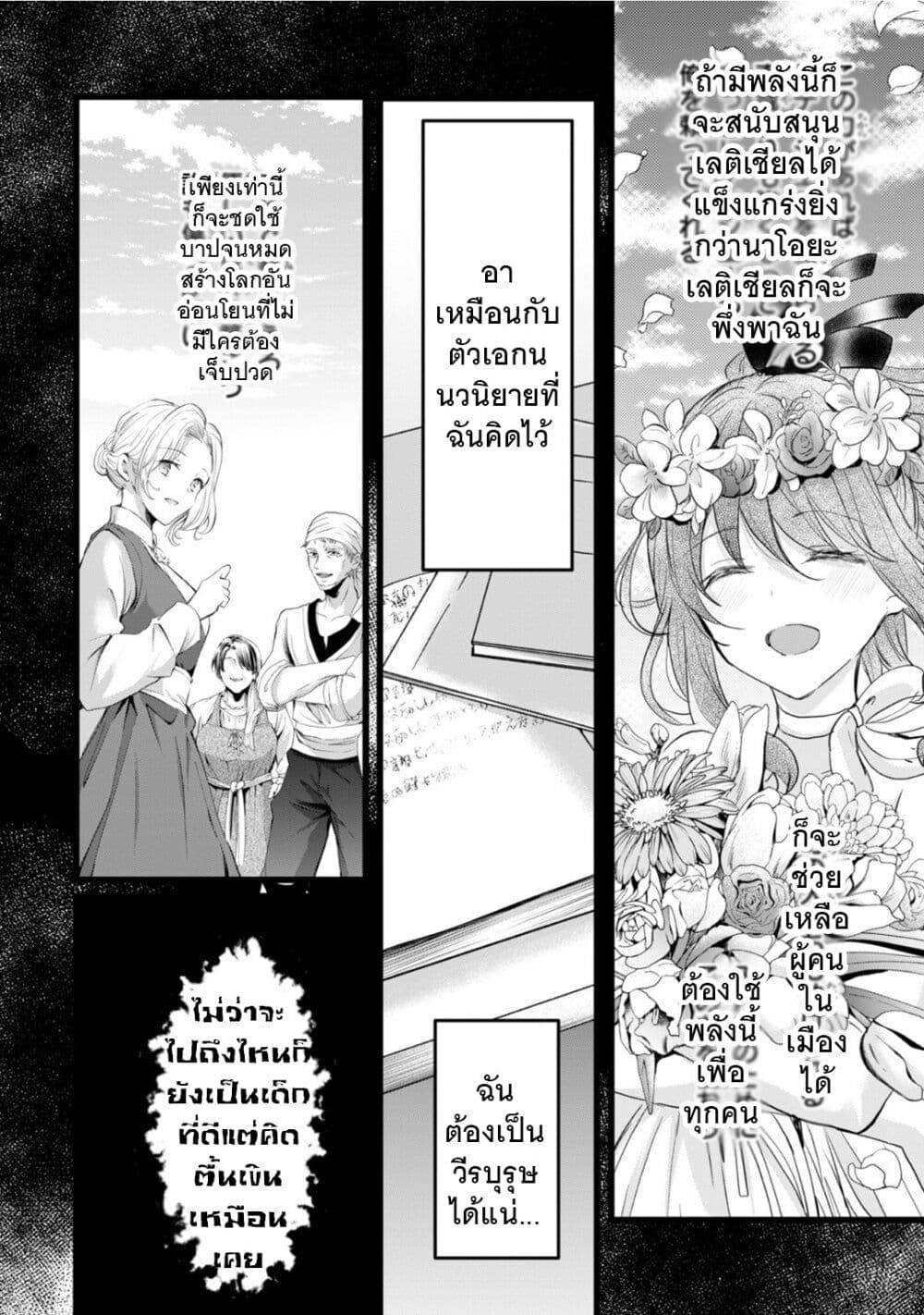Oujo Denka wa Oikari no you desu page 31