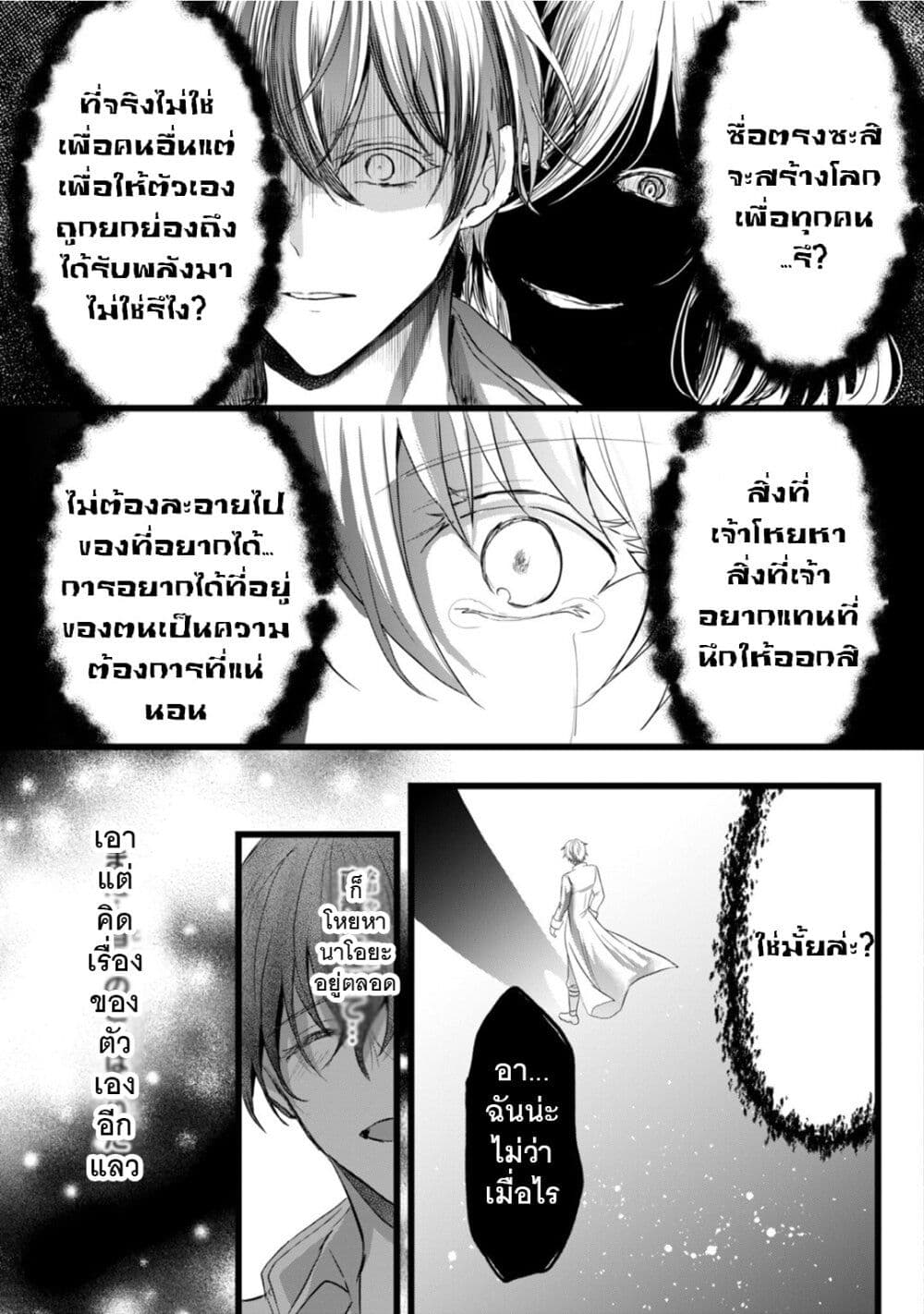 Oujo Denka wa Oikari no you desu page 32