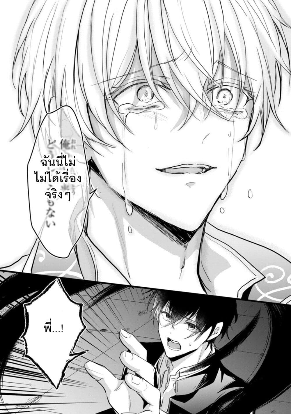 Oujo Denka wa Oikari no you desu page 33