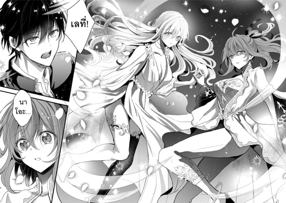 Oujo Denka wa Oikari no you desu page 35