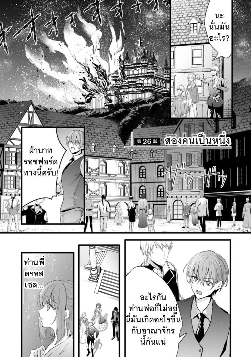 Oujo Denka wa Oikari no you desu page 1