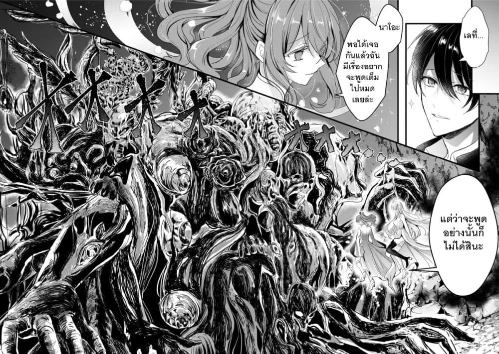 Oujo Denka wa Oikari no you desu page 2