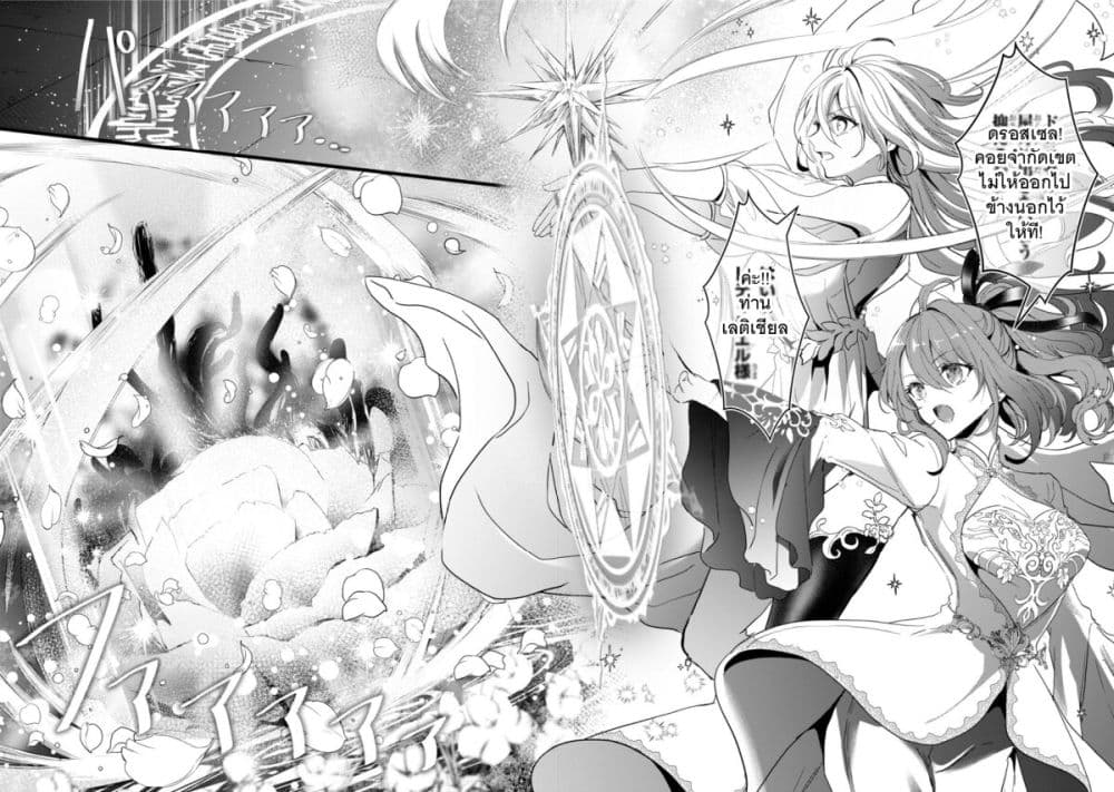 Oujo Denka wa Oikari no you desu page 3