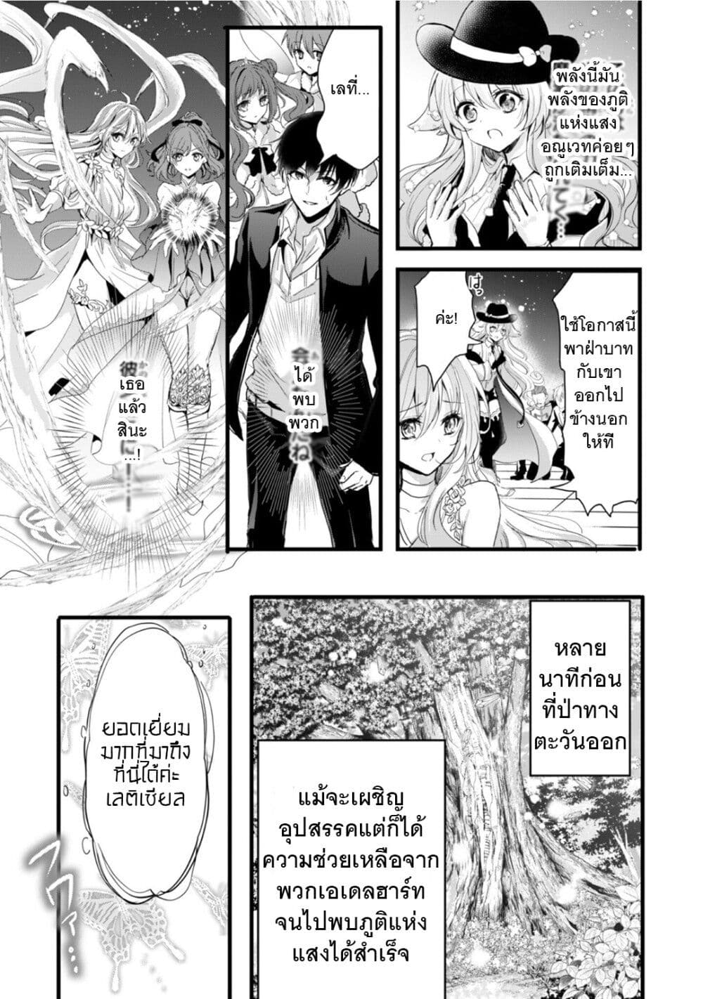 Oujo Denka wa Oikari no you desu page 4