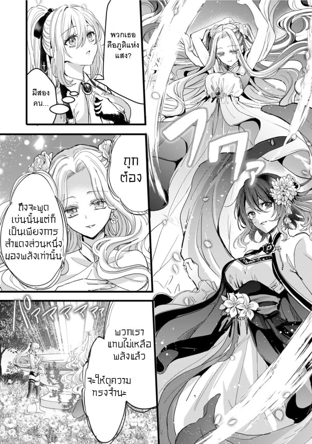 Oujo Denka wa Oikari no you desu page 5