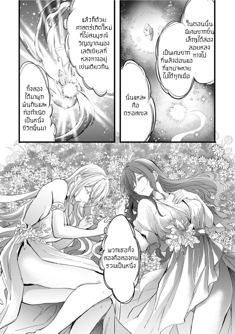 Oujo Denka wa Oikari no you desu page 12
