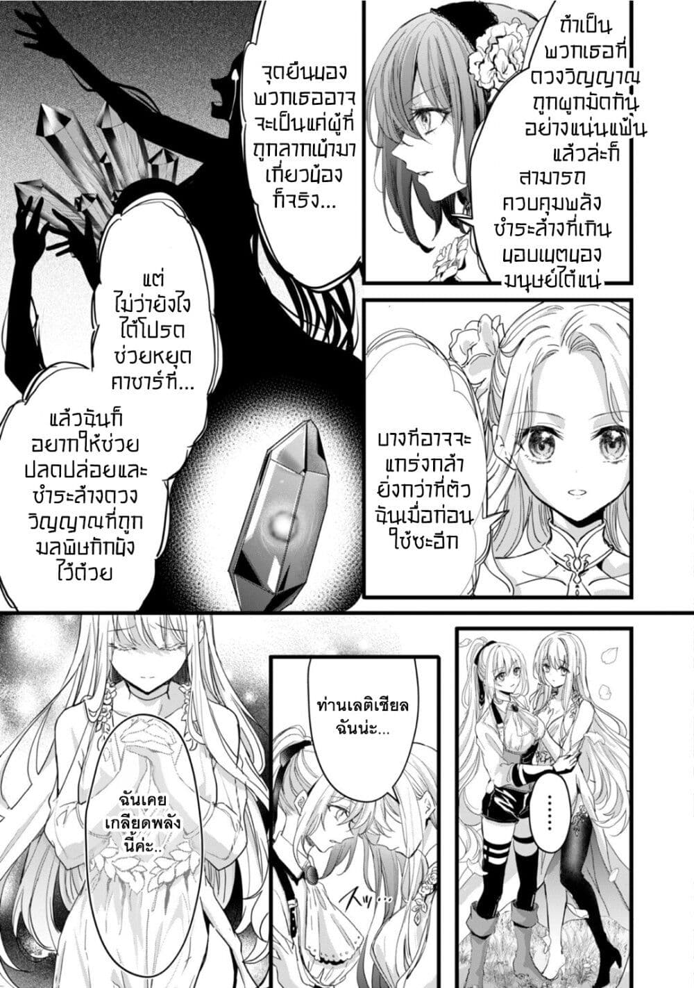 Oujo Denka wa Oikari no you desu page 13