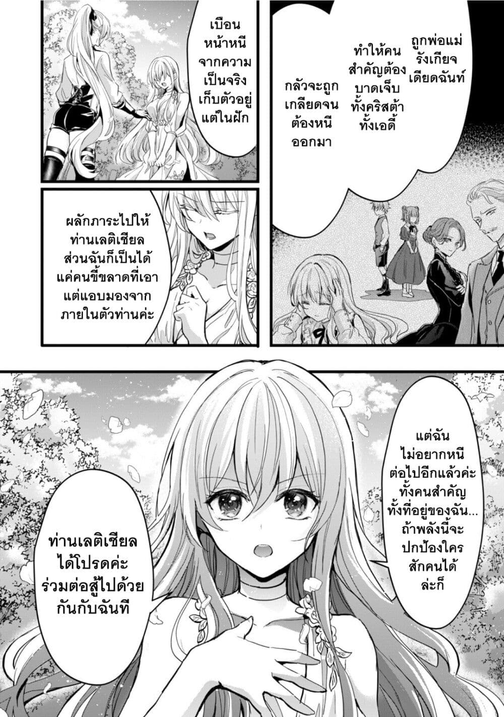 Oujo Denka wa Oikari no you desu page 14