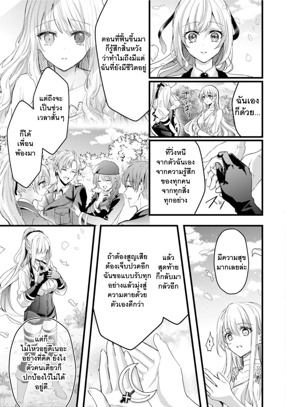 Oujo Denka wa Oikari no you desu page 15