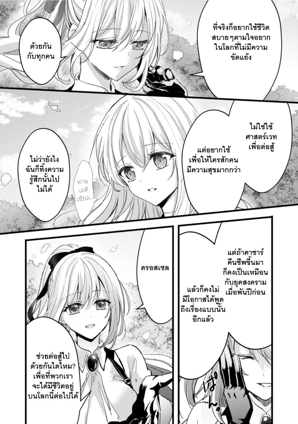 Oujo Denka wa Oikari no you desu page 16