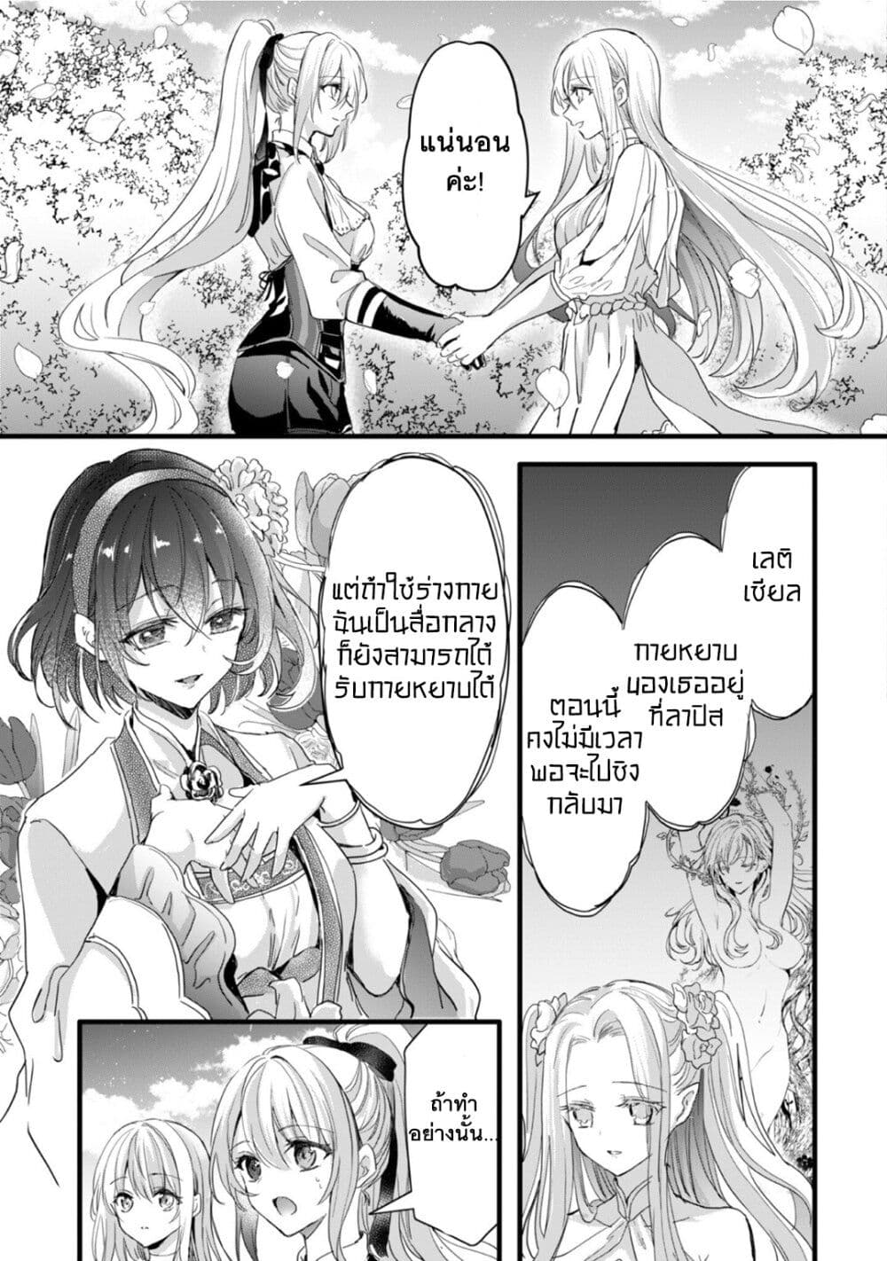 Oujo Denka wa Oikari no you desu page 17