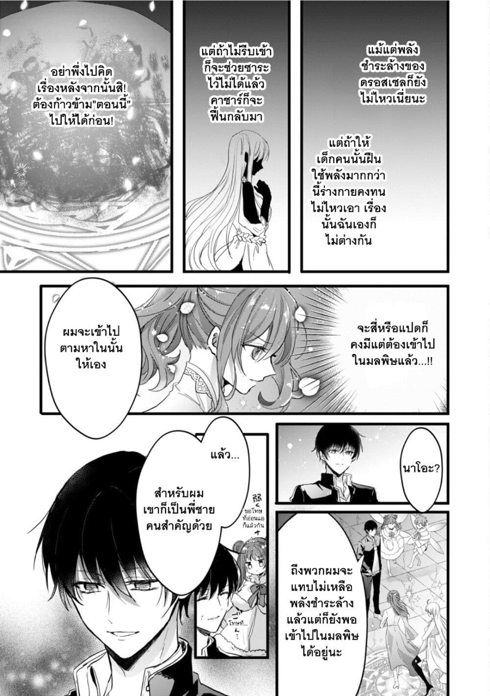 Oujo Denka wa Oikari no you desu page 19