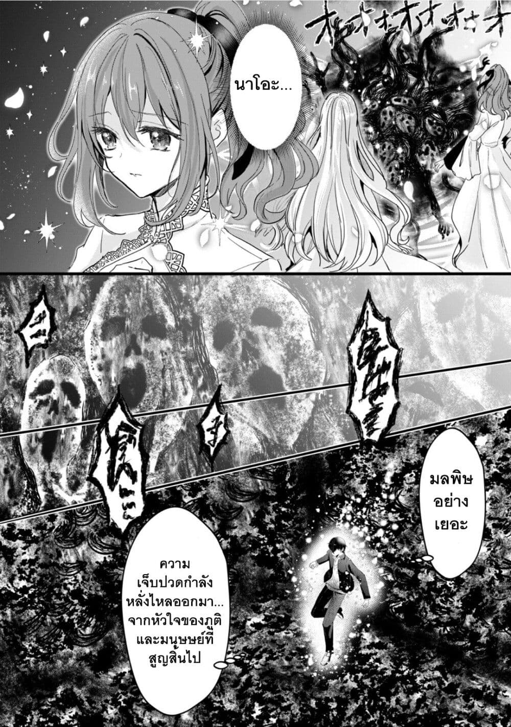 Oujo Denka wa Oikari no you desu page 22
