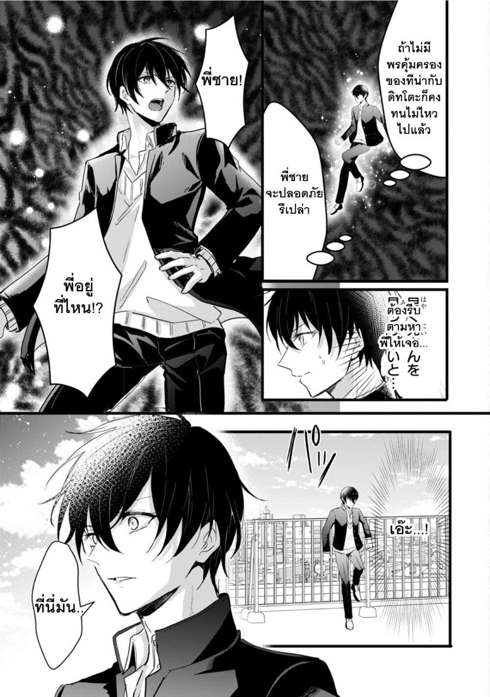 Oujo Denka wa Oikari no you desu page 23