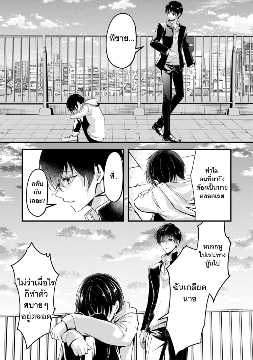 Oujo Denka wa Oikari no you desu page 2