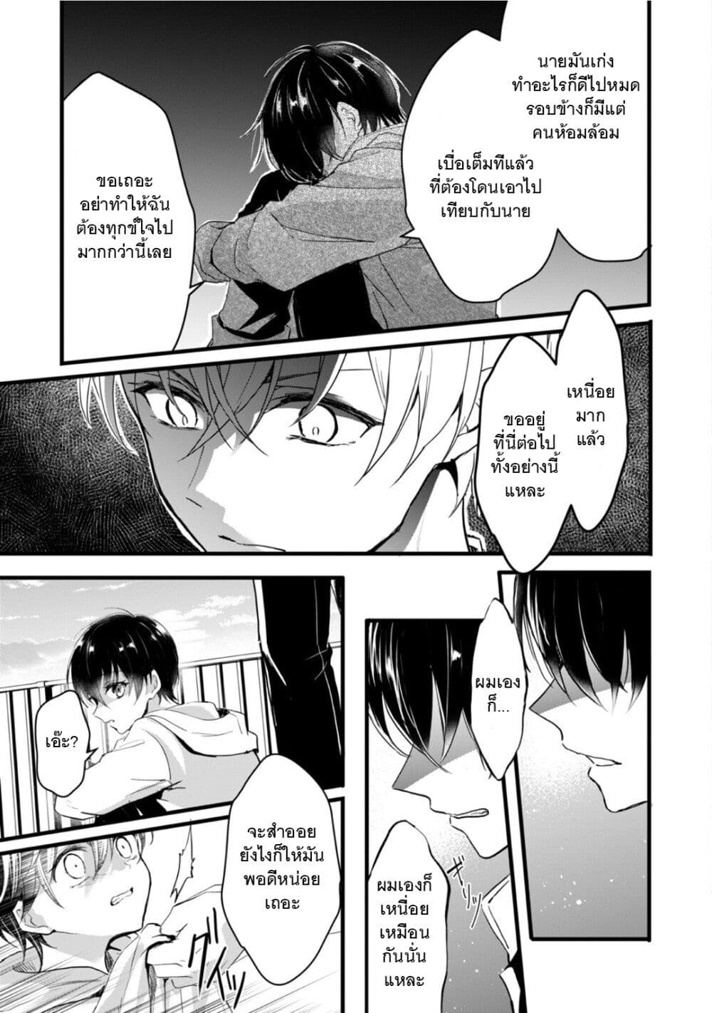 Oujo Denka wa Oikari no you desu page 3