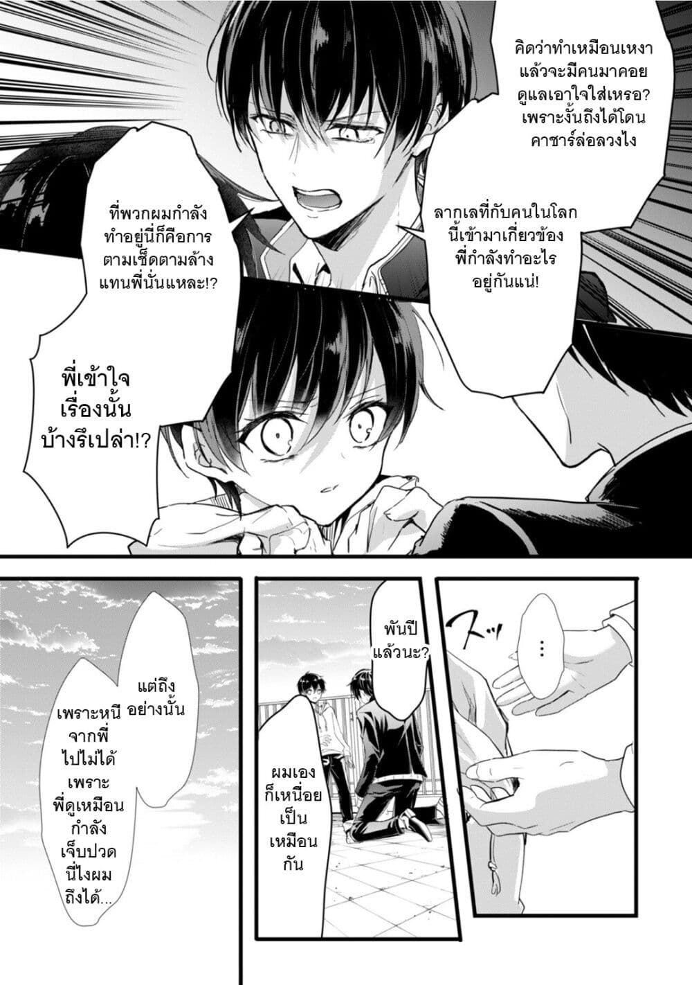 Oujo Denka wa Oikari no you desu page 5