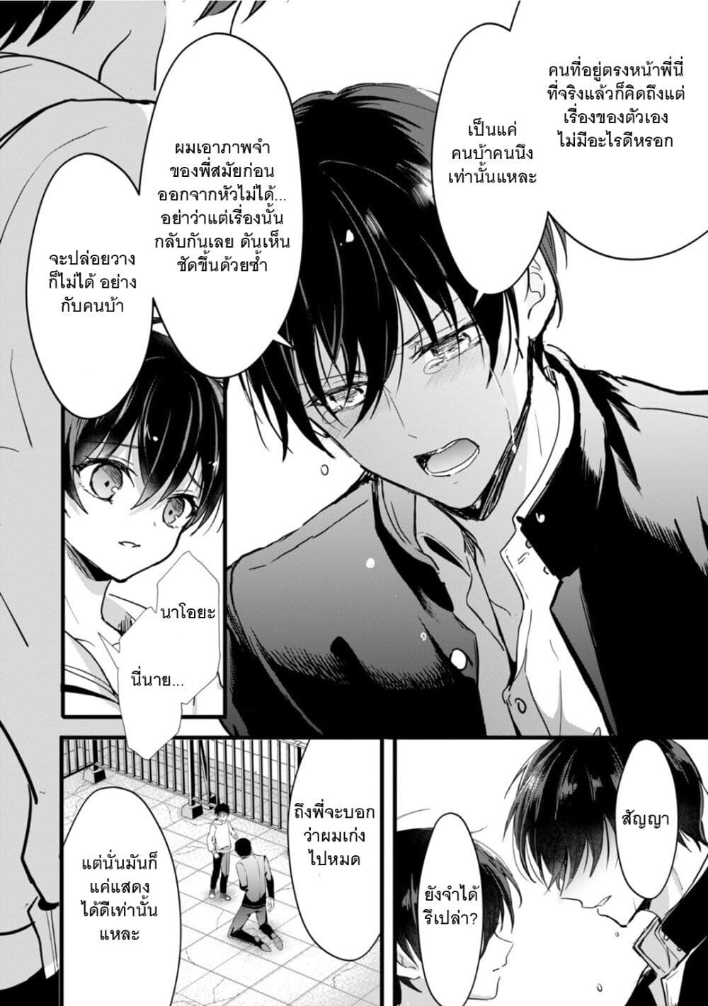 Oujo Denka wa Oikari no you desu page 6