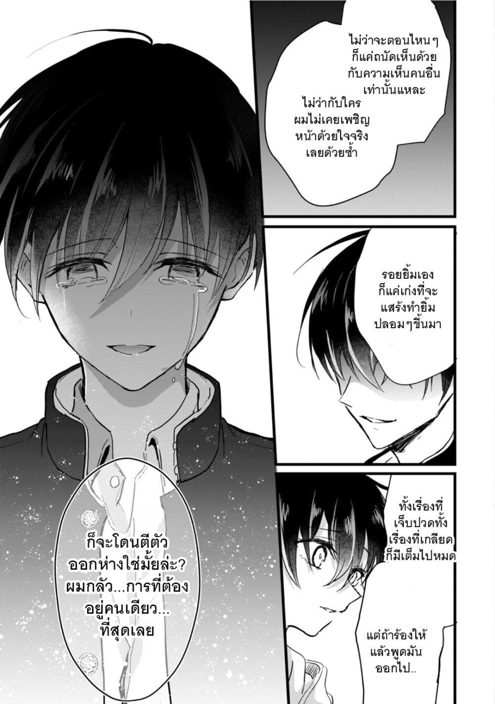 Oujo Denka wa Oikari no you desu page 7
