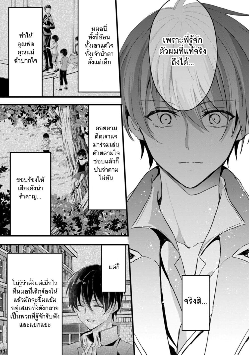 Oujo Denka wa Oikari no you desu page 8