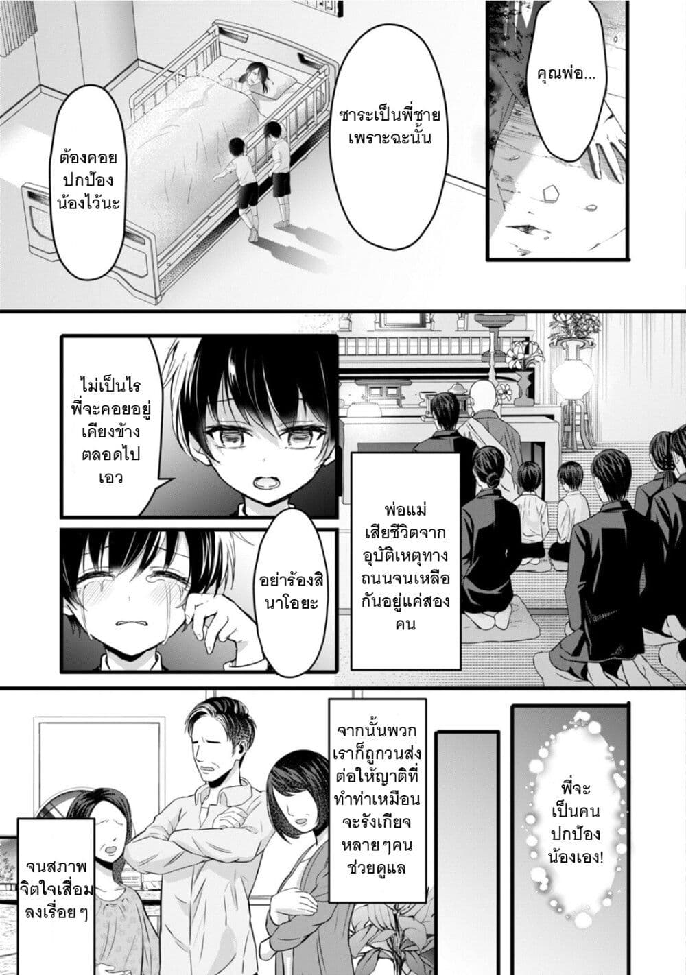 Oujo Denka wa Oikari no you desu page 9