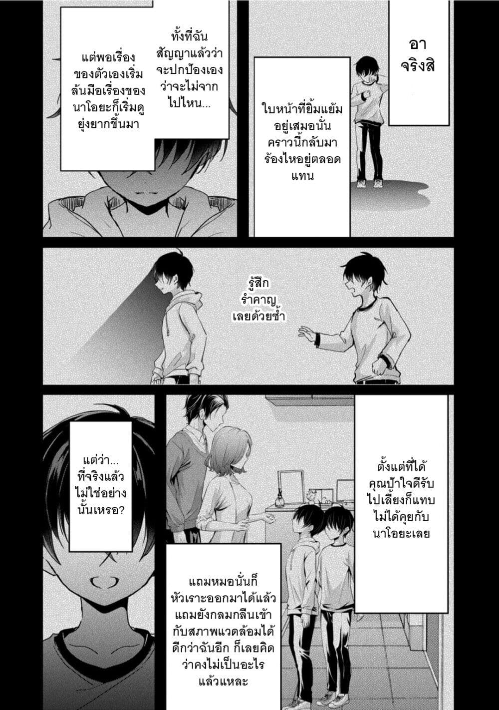 Oujo Denka wa Oikari no you desu page 10
