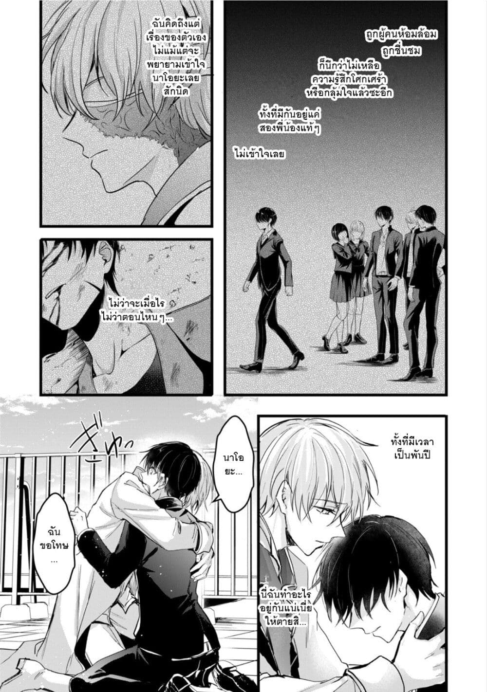 Oujo Denka wa Oikari no you desu page 11