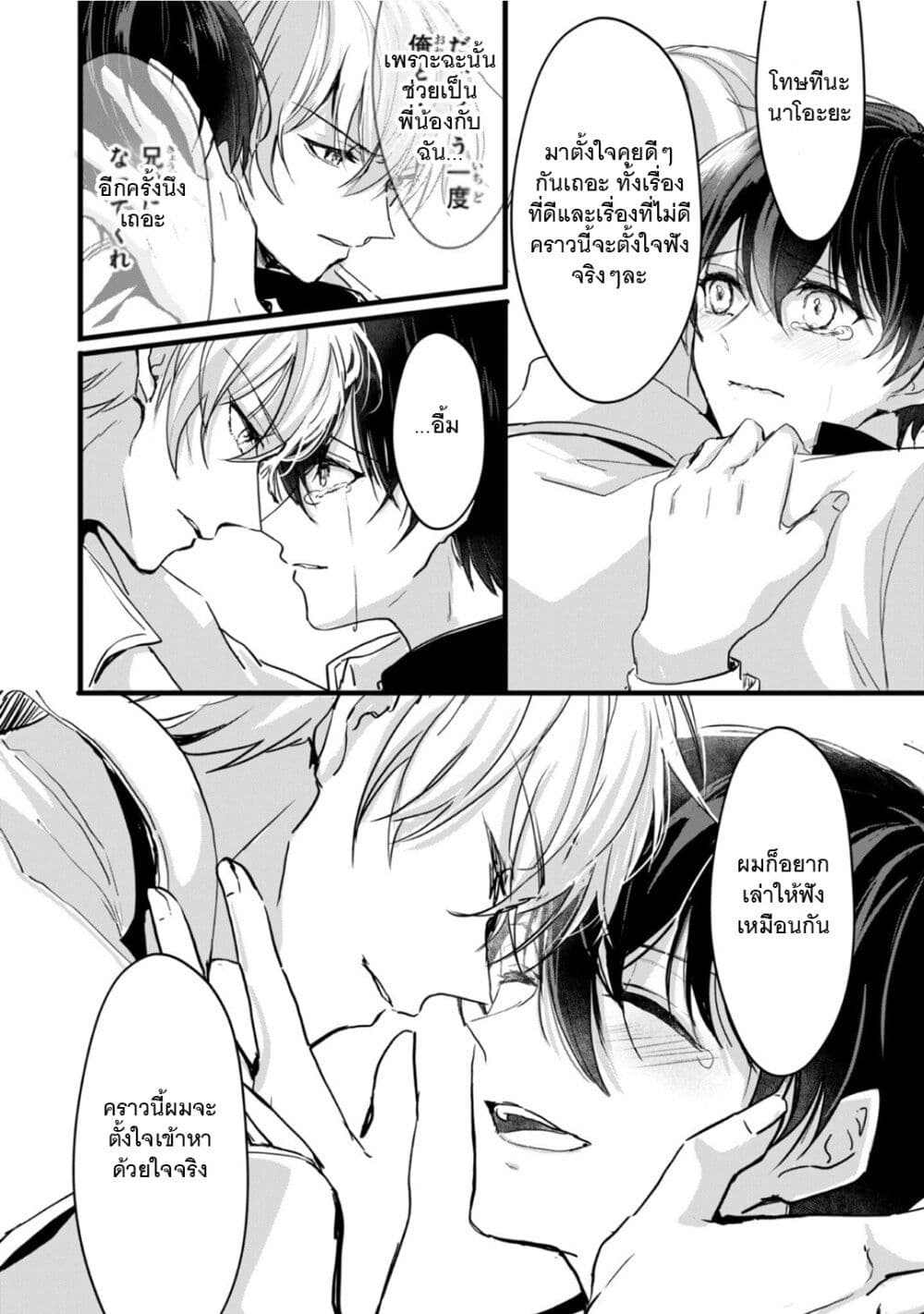 Oujo Denka wa Oikari no you desu page 12