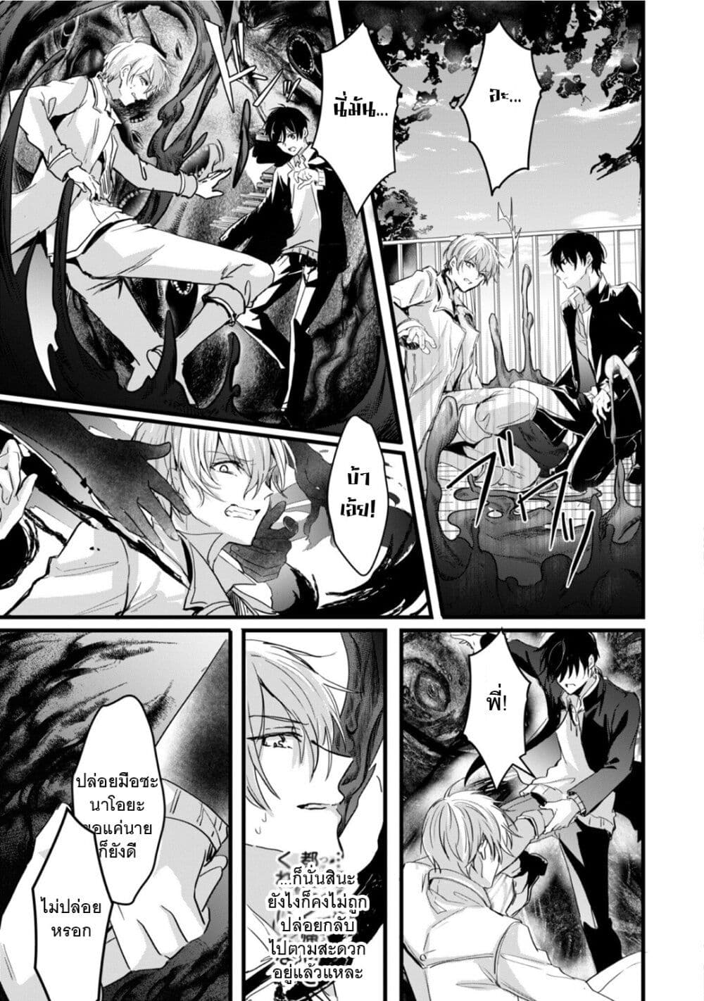 Oujo Denka wa Oikari no you desu page 13