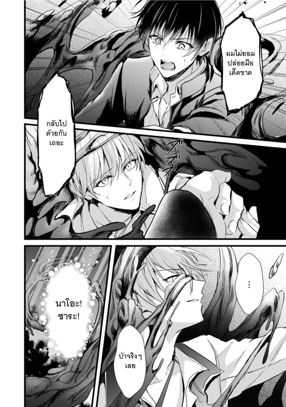 Oujo Denka wa Oikari no you desu page 14