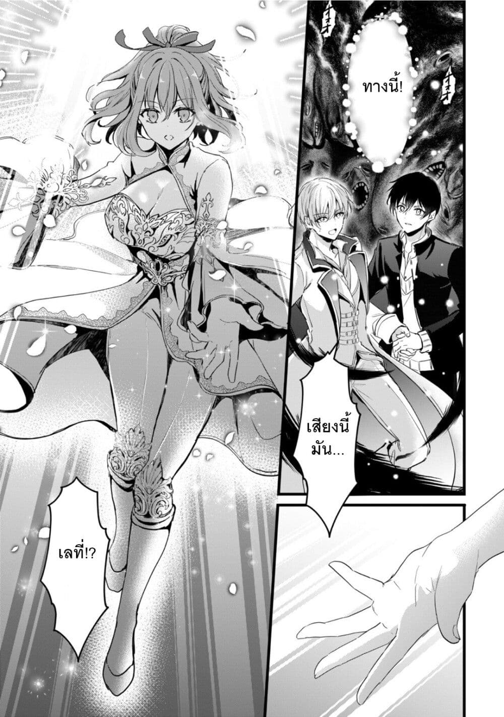 Oujo Denka wa Oikari no you desu page 15