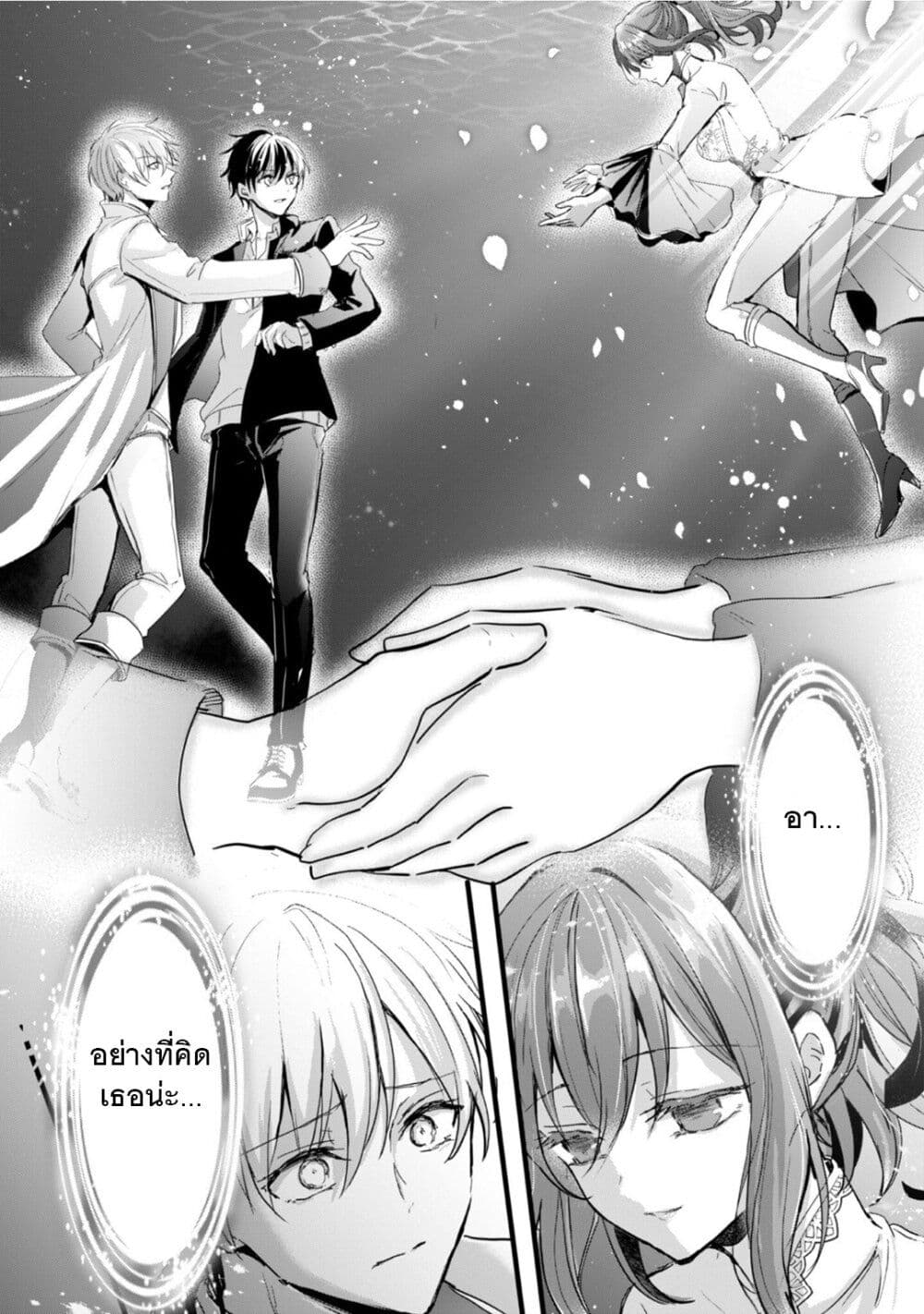 Oujo Denka wa Oikari no you desu page 16