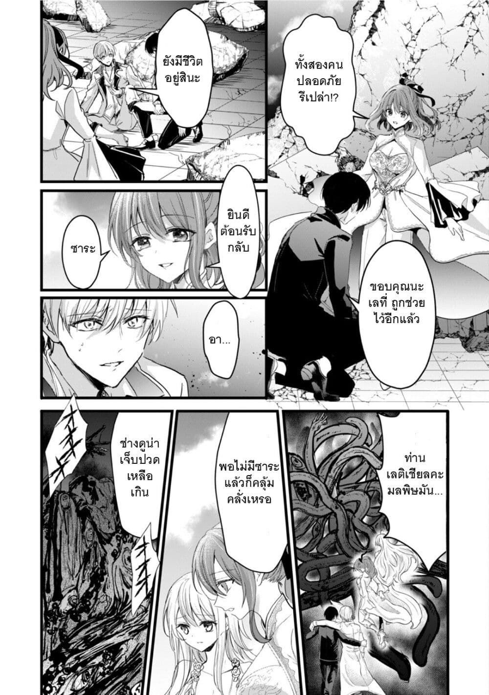 Oujo Denka wa Oikari no you desu page 17