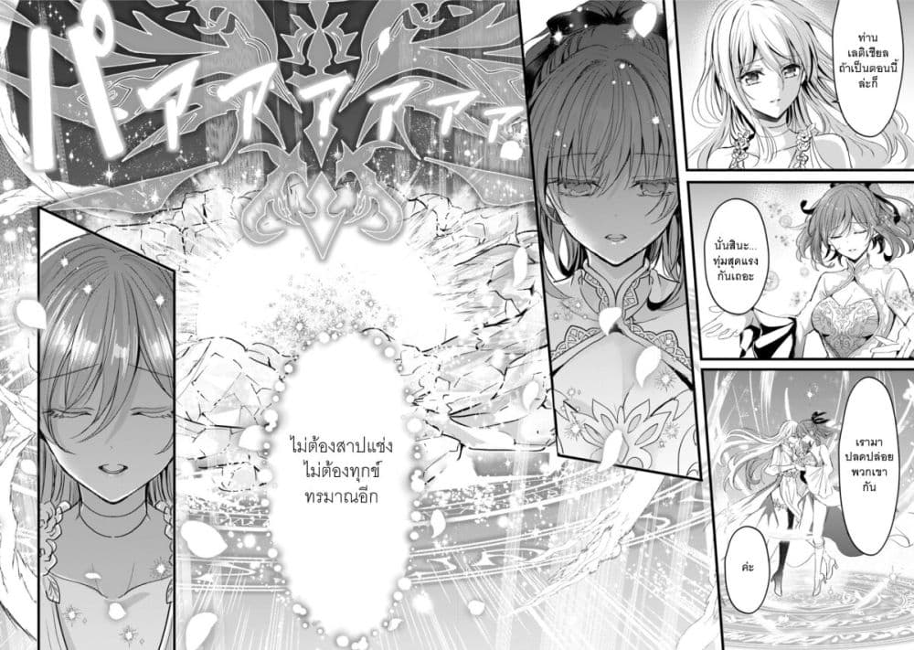 Oujo Denka wa Oikari no you desu page 18