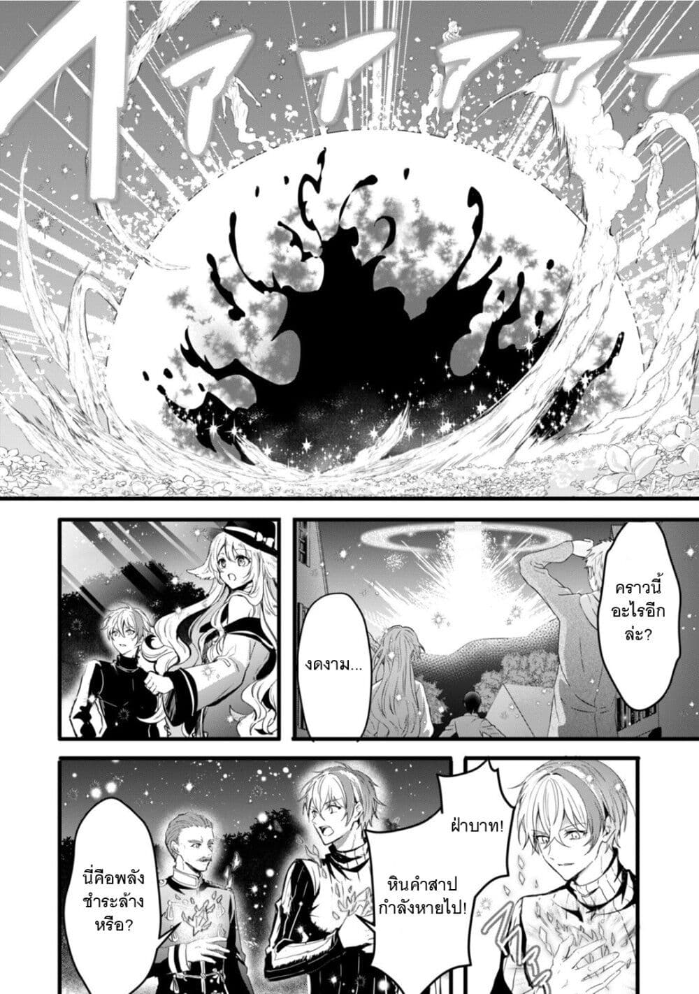 Oujo Denka wa Oikari no you desu page 19