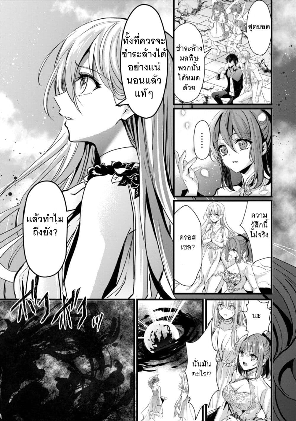 Oujo Denka wa Oikari no you desu page 20