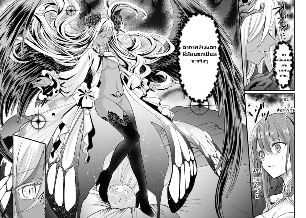 Oujo Denka wa Oikari no you desu page 21