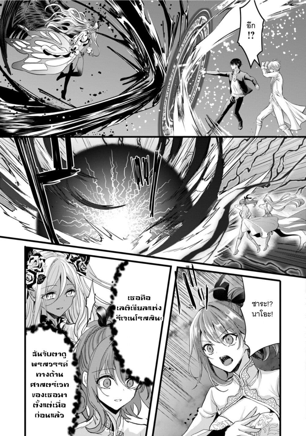 Oujo Denka wa Oikari no you desu page 23