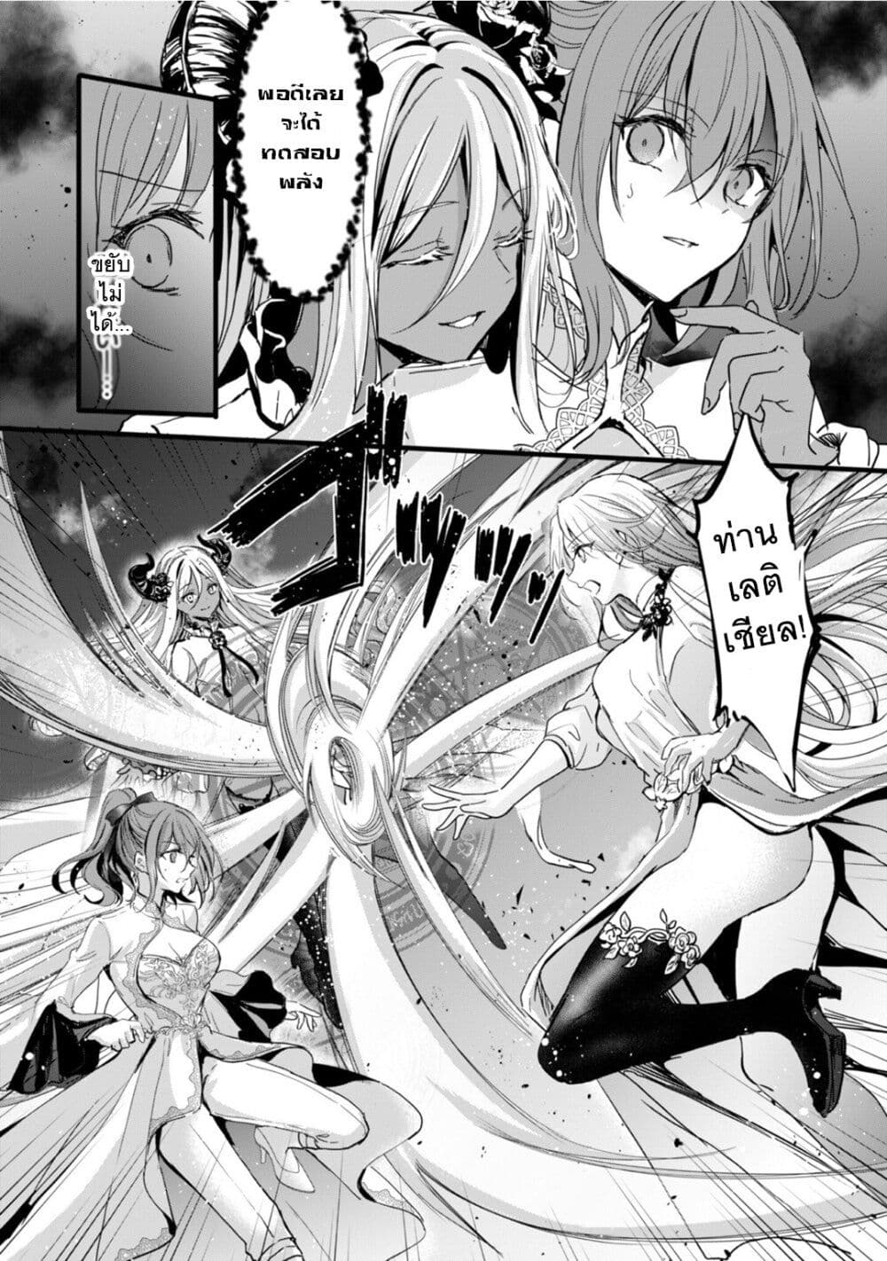 Oujo Denka wa Oikari no you desu page 24