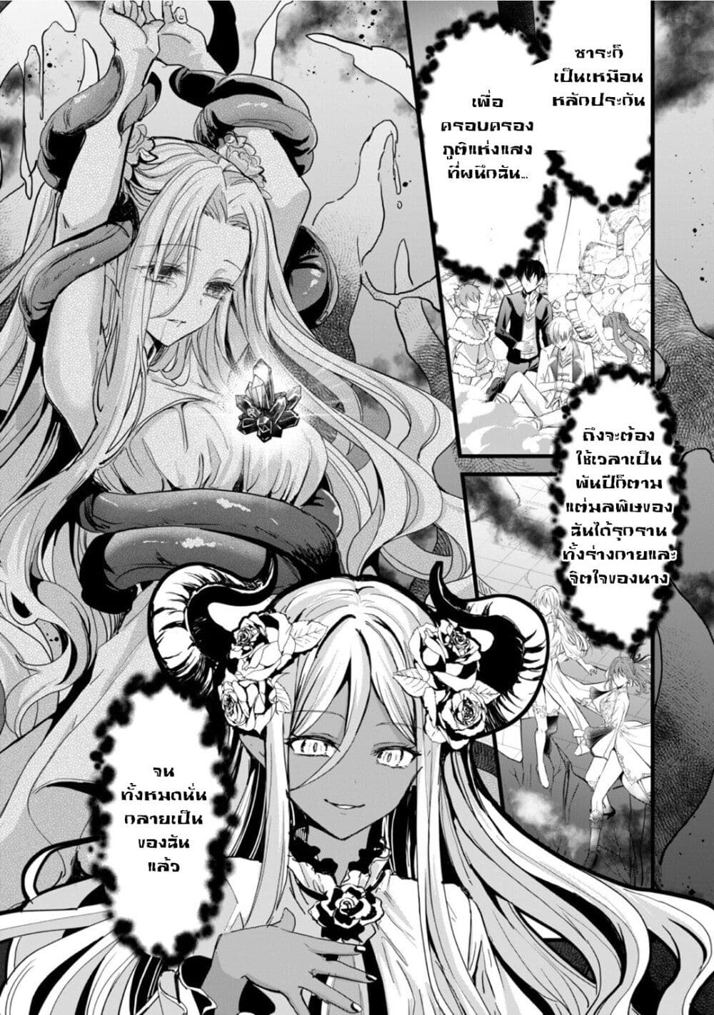 Oujo Denka wa Oikari no you desu page 26