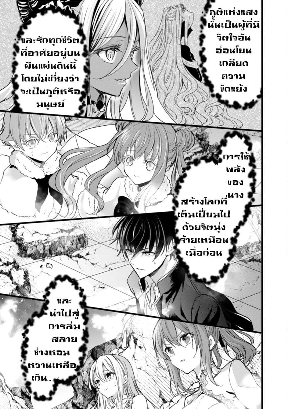 Oujo Denka wa Oikari no you desu page 27