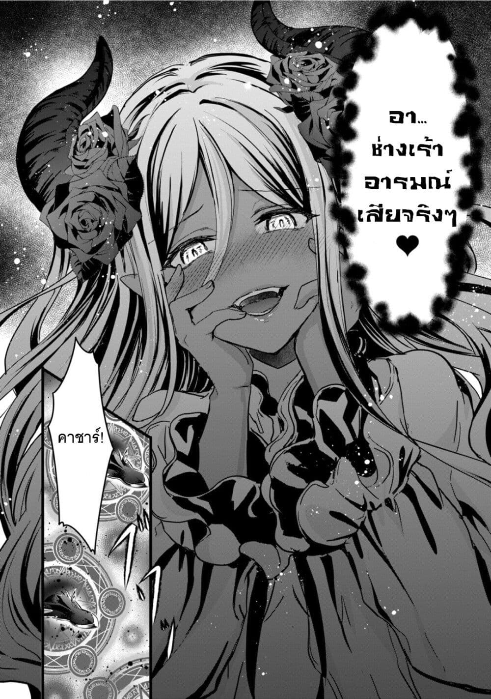 Oujo Denka wa Oikari no you desu page 28