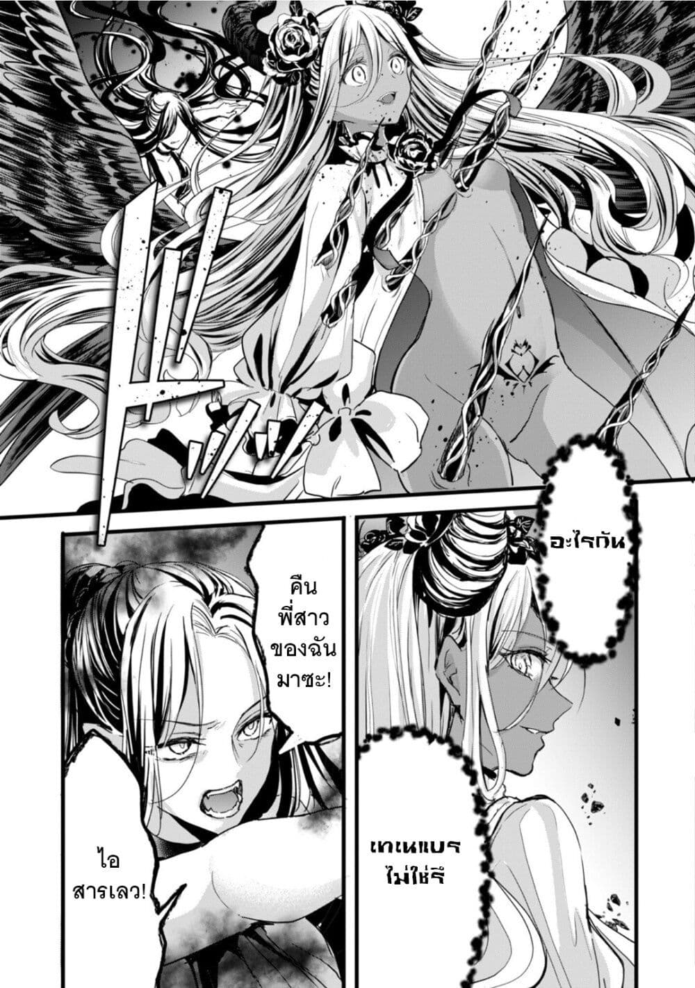 Oujo Denka wa Oikari no you desu page 29